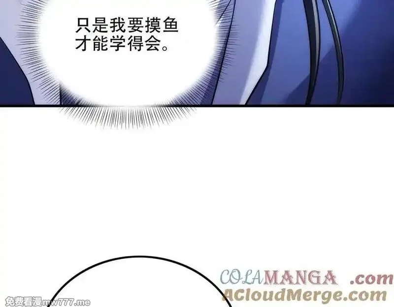 女师尊们都想占有我,第11话 师姐真大啊,第161张