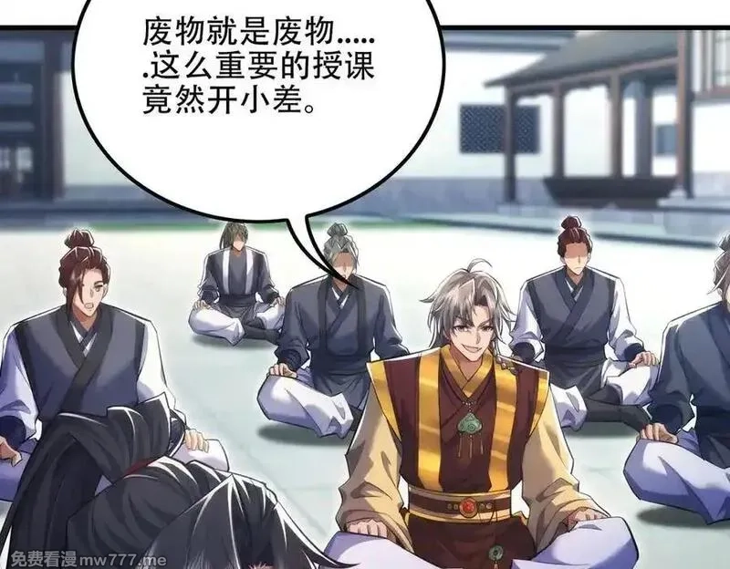 女师尊们都想占有我,第11话 师姐真大啊,第162张