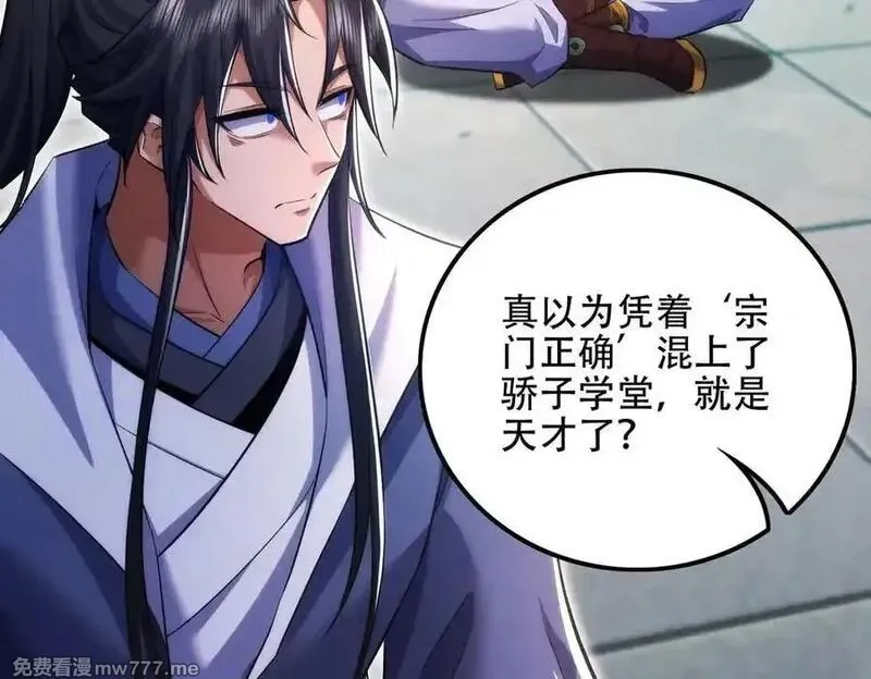 女师尊们都想占有我,第11话 师姐真大啊,第163张