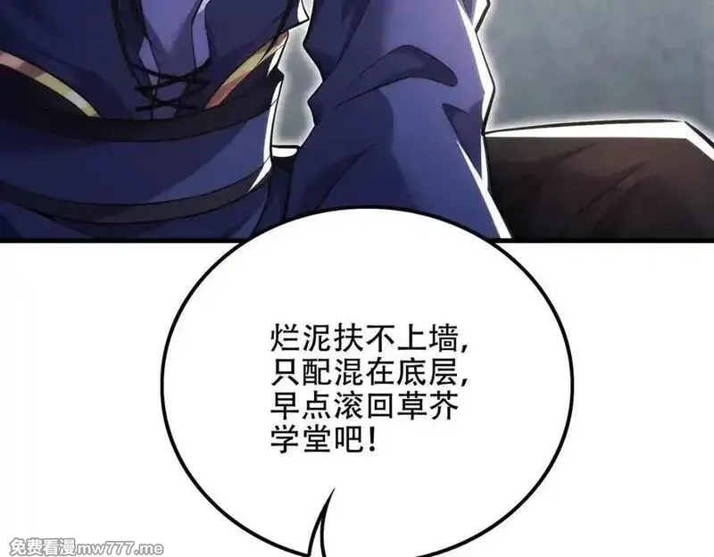 女师尊们都想占有我,第11话 师姐真大啊,第164张