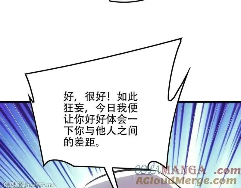 女师尊们都想占有我,第11话 师姐真大啊,第165张