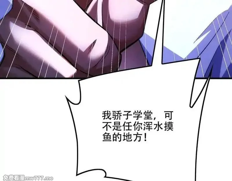 女师尊们都想占有我,第11话 师姐真大啊,第168张