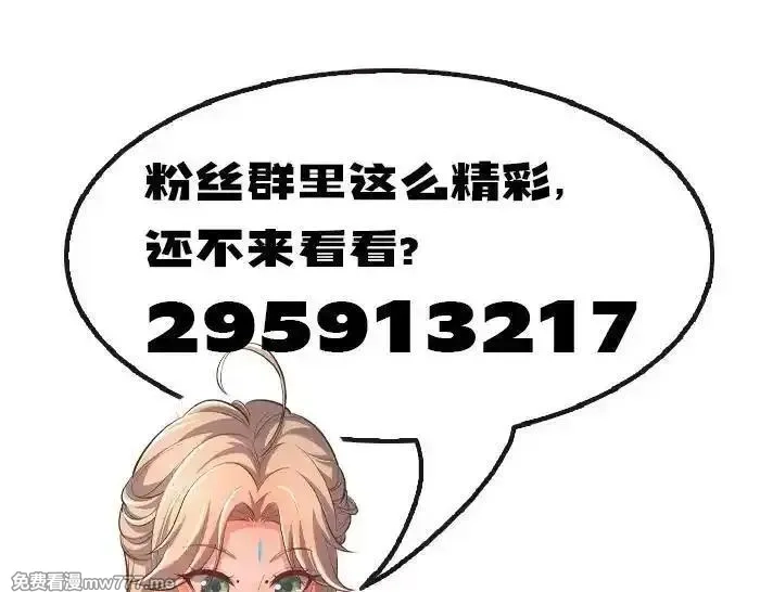 女师尊们都想占有我,第11话 师姐真大啊,第170张