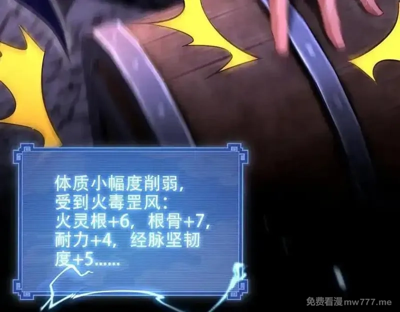 女师尊们都想占有我,第11话 师姐真大啊,第19张