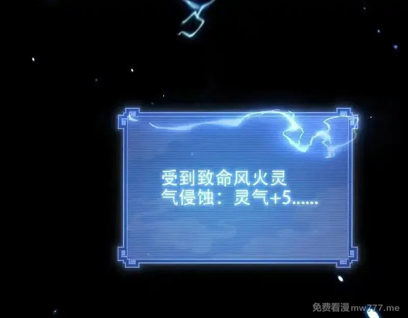 女师尊们都想占有我,第11话 师姐真大啊,第20张