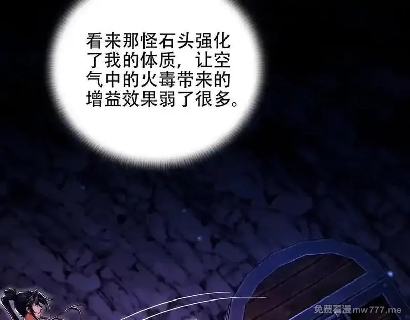 女师尊们都想占有我,第11话 师姐真大啊,第22张