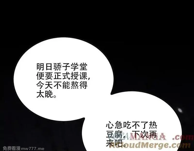 女师尊们都想占有我,第11话 师姐真大啊,第25张