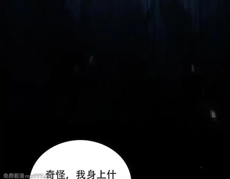 女师尊们都想占有我,第11话 师姐真大啊,第32张