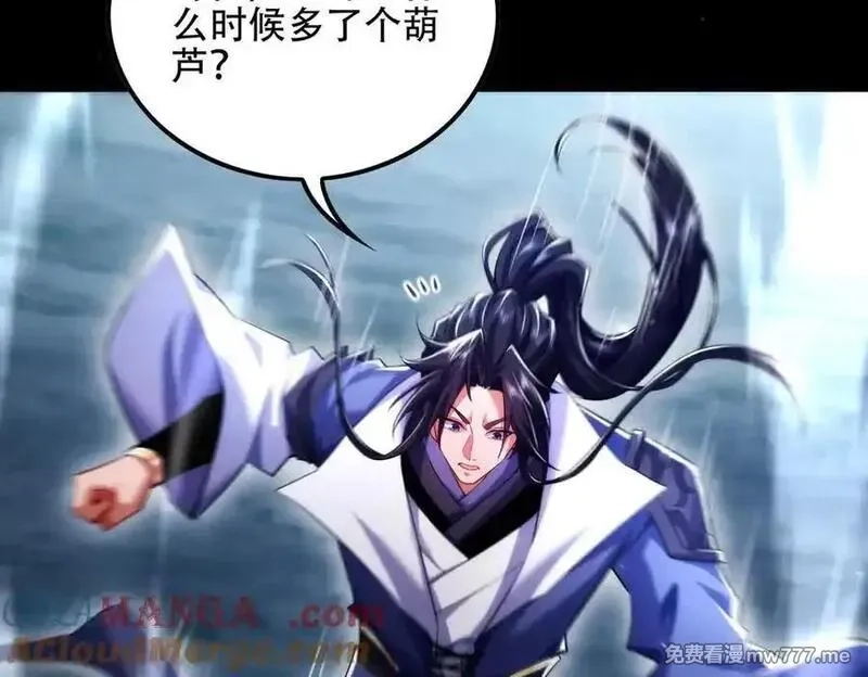 女师尊们都想占有我,第11话 师姐真大啊,第33张