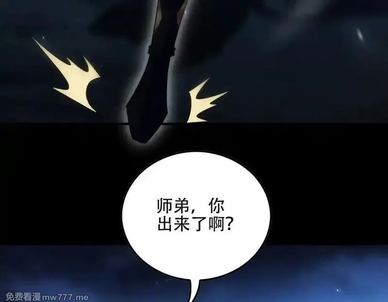 女师尊们都想占有我,第11话 师姐真大啊,第35张