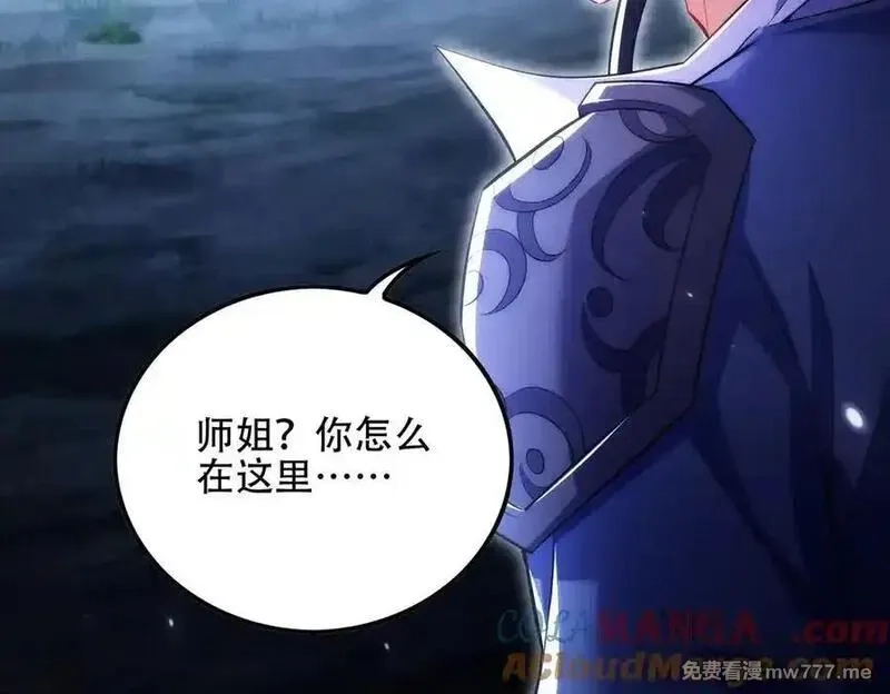 女师尊们都想占有我,第11话 师姐真大啊,第37张