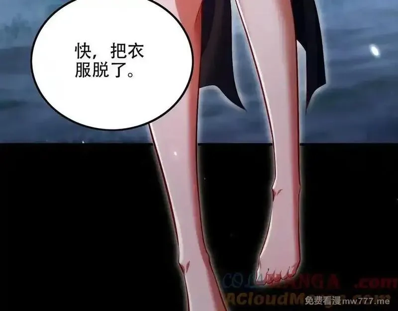 女师尊们都想占有我,第11话 师姐真大啊,第41张