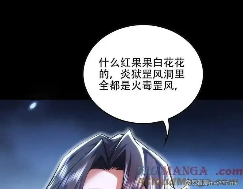 女师尊们都想占有我,第11话 师姐真大啊,第45张