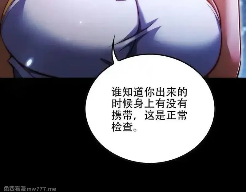 女师尊们都想占有我,第11话 师姐真大啊,第47张