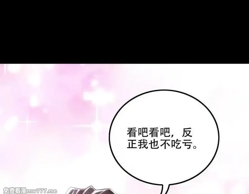 女师尊们都想占有我,第11话 师姐真大啊,第48张