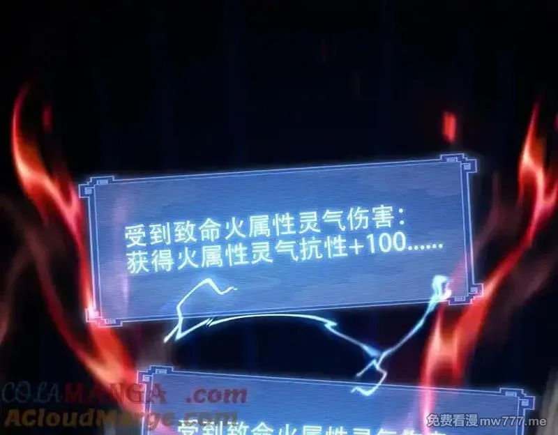 女师尊们都想占有我,第11话 师姐真大啊,第5张