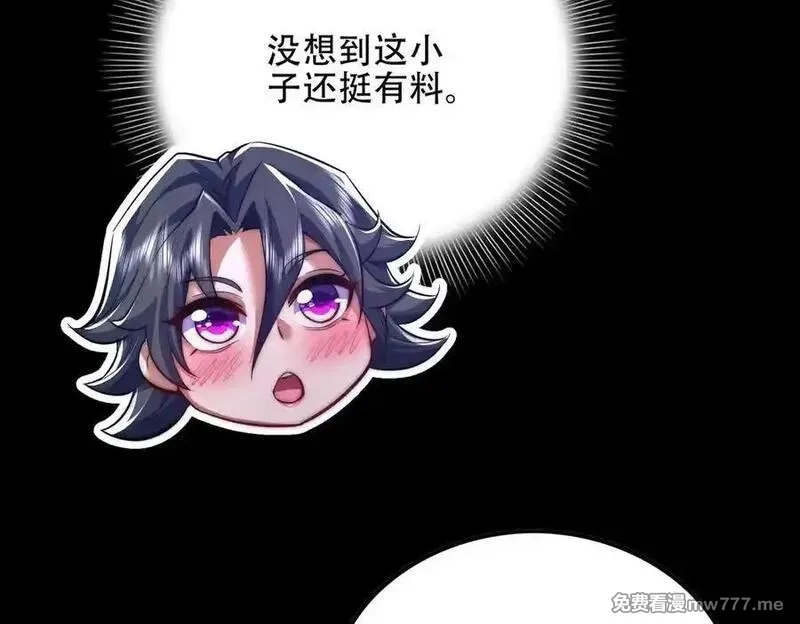 女师尊们都想占有我,第11话 师姐真大啊,第55张