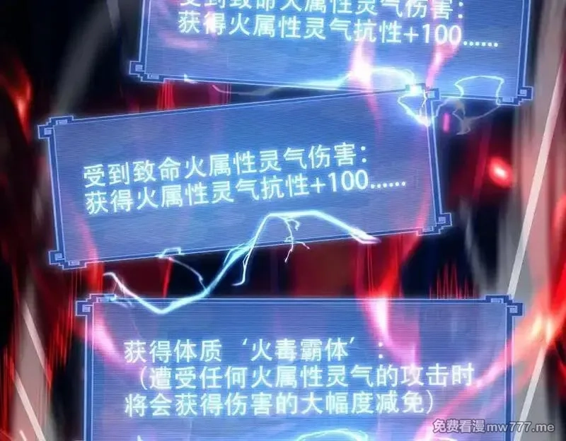 女师尊们都想占有我,第11话 师姐真大啊,第6张