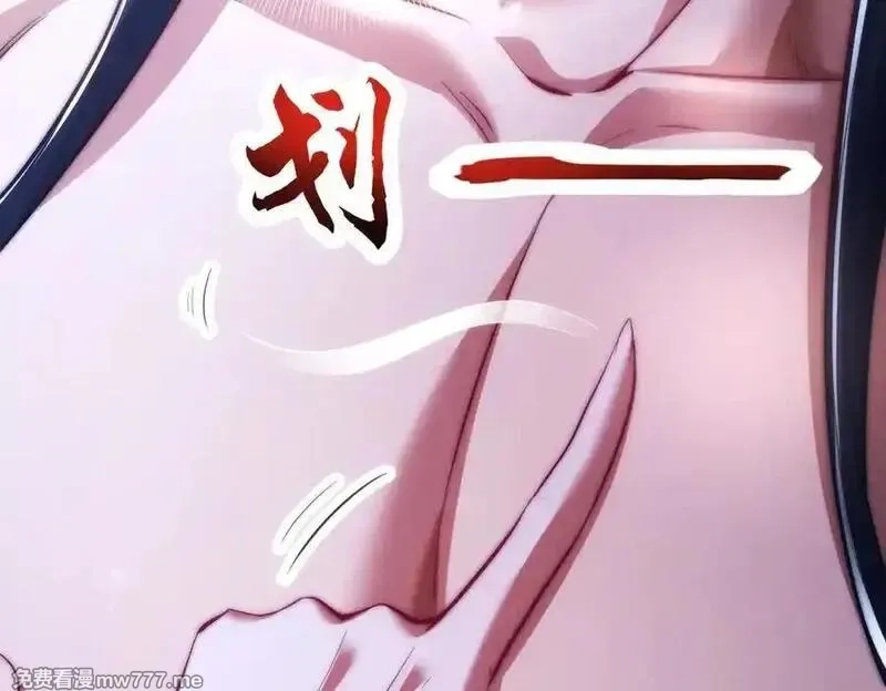 女师尊们都想占有我,第11话 师姐真大啊,第60张