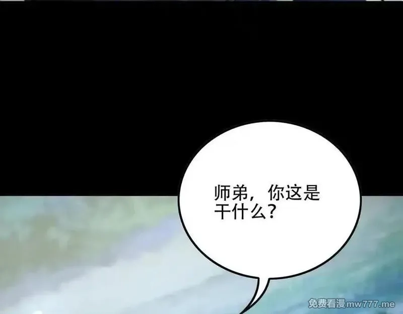 女师尊们都想占有我,第11话 师姐真大啊,第68张