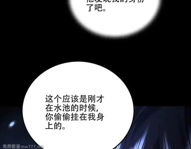 女师尊们都想占有我,第11话 师姐真大啊,第75张
