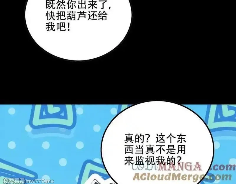 女师尊们都想占有我,第11话 师姐真大啊,第81张