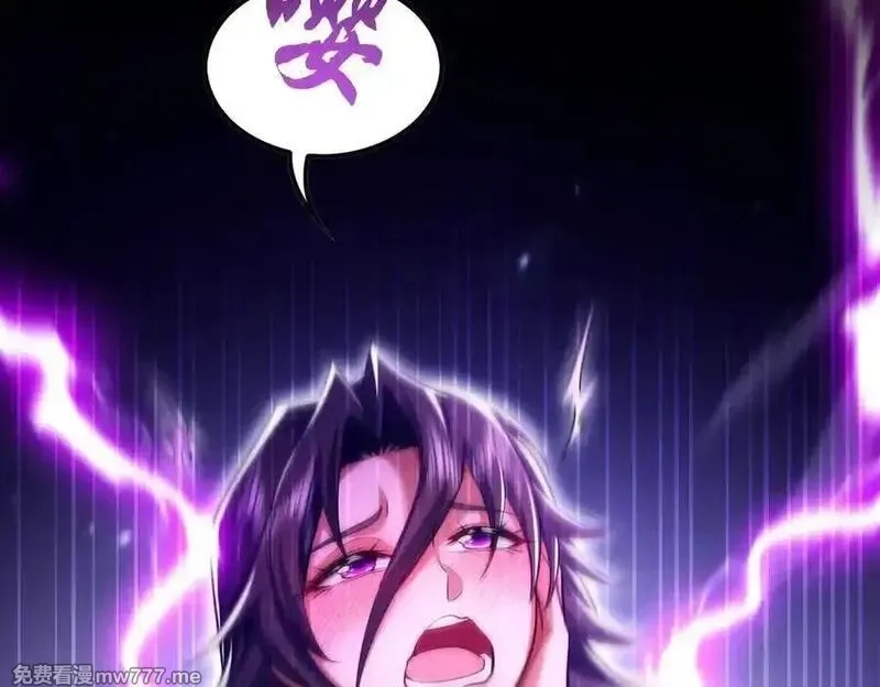 女师尊们都想占有我,第11话 师姐真大啊,第84张