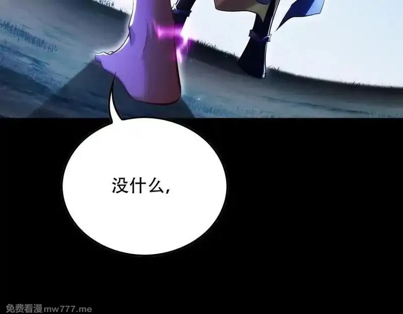 女师尊们都想占有我,第11话 师姐真大啊,第92张