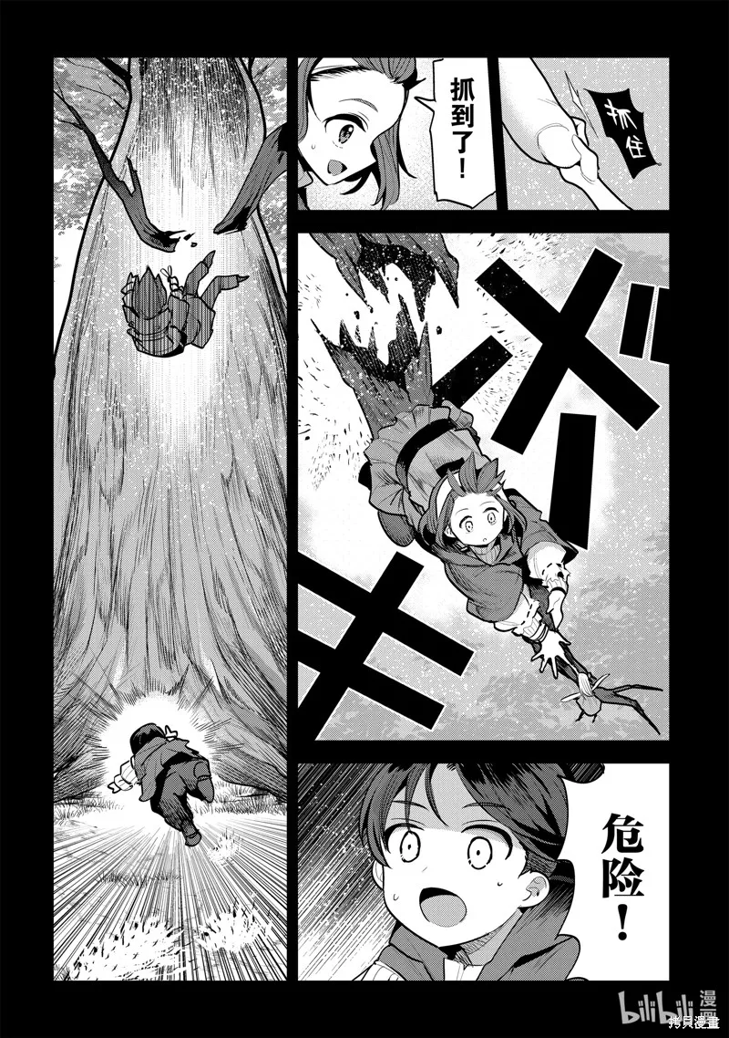 事与愿违的不死冒险者,第45话,第18张