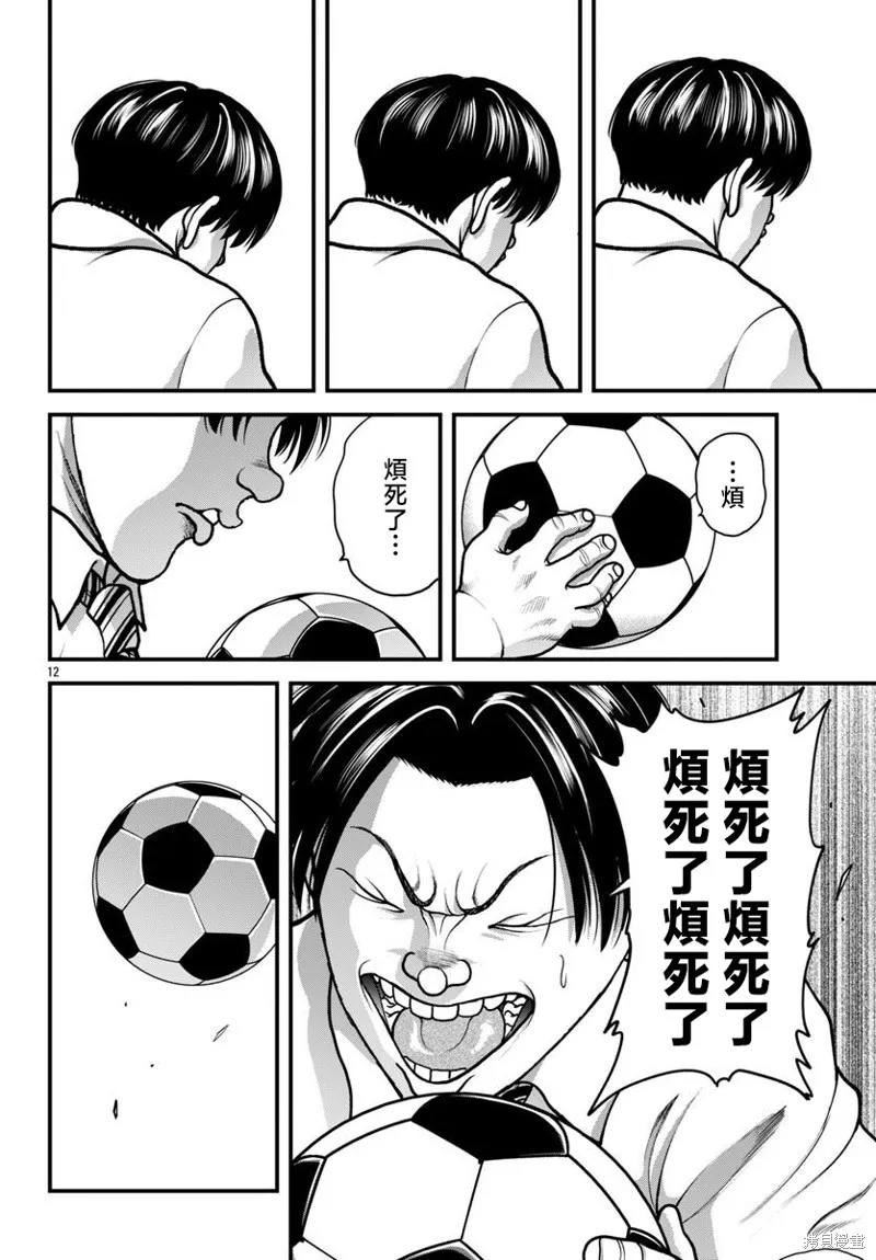 刃牙外傳 蓋亞與西科爾斯基 ~有時候是野村 雖為二人的三人生活~,第62話,第12张