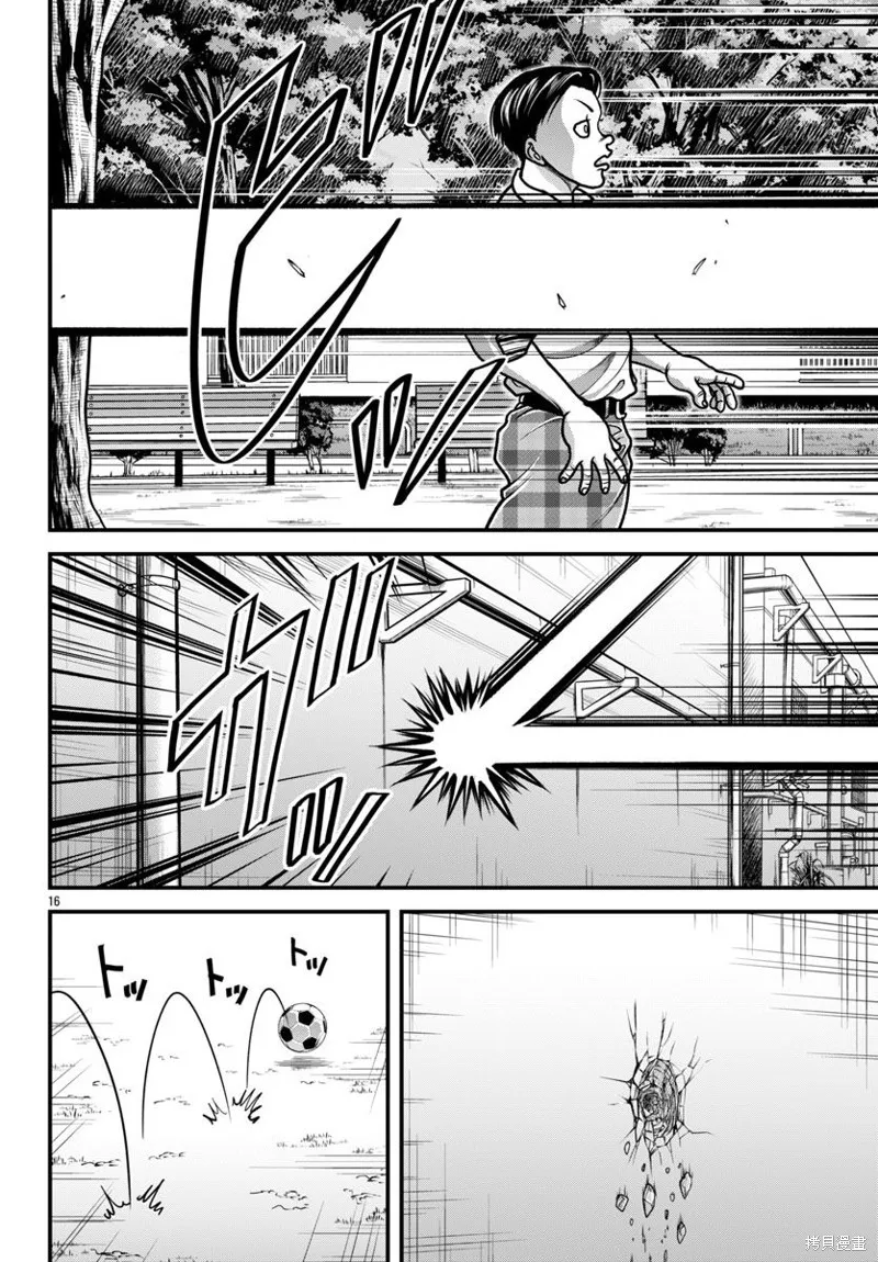刃牙外傳 蓋亞與西科爾斯基 ~有時候是野村 雖為二人的三人生活~,第62話,第15张