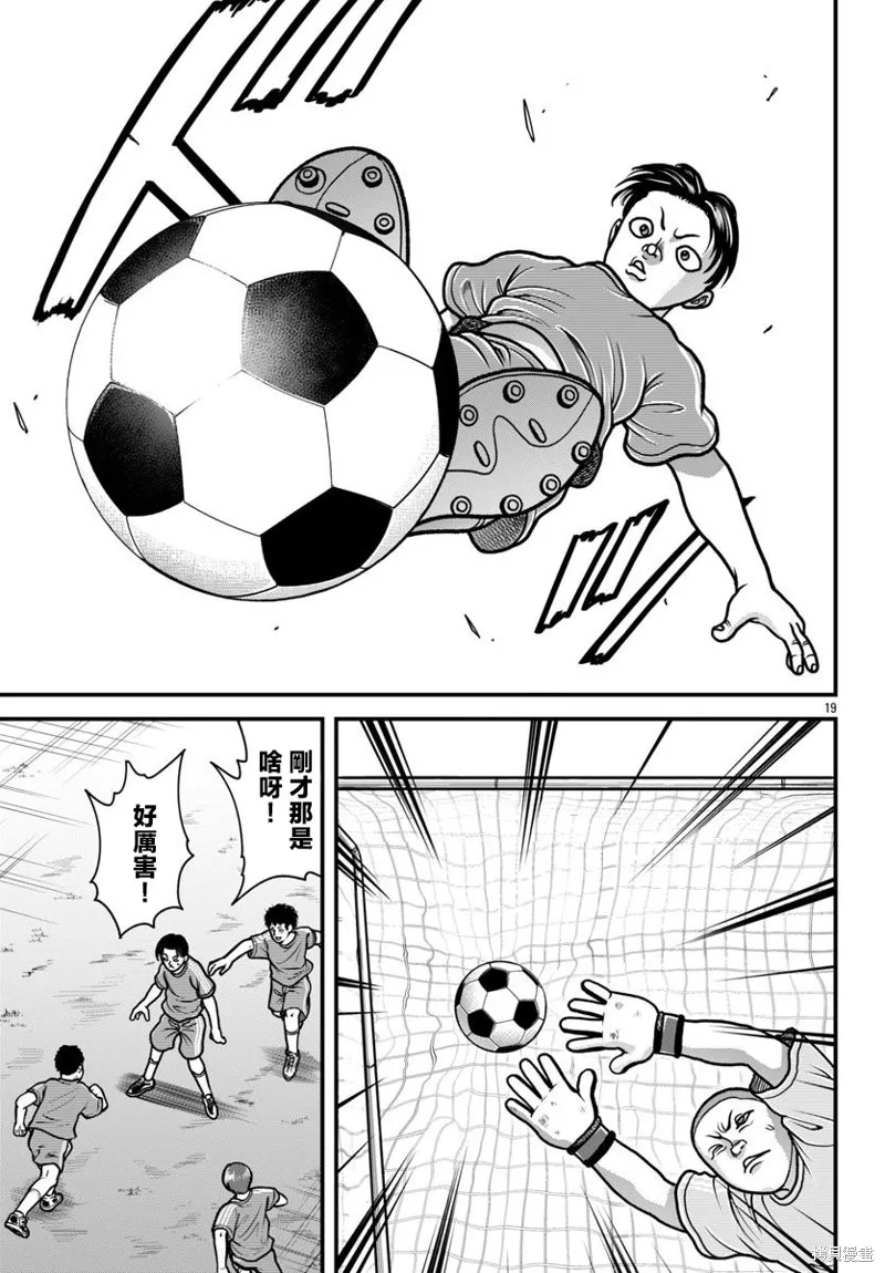 刃牙外傳 蓋亞與西科爾斯基 ~有時候是野村 雖為二人的三人生活~,第62話,第18张