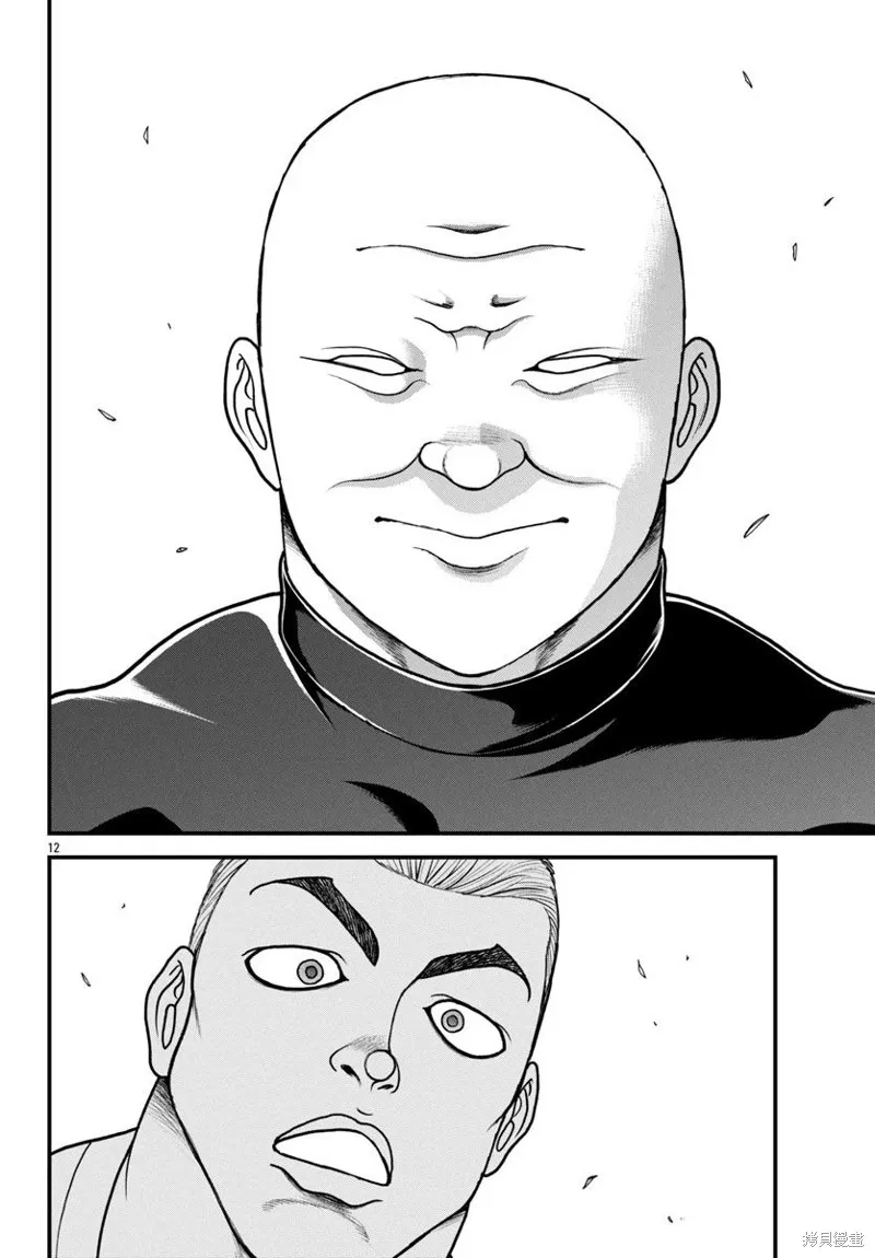 刃牙外傳 蓋亞與西科爾斯基 ~有時候是野村 雖為二人的三人生活~,第45話,第11张