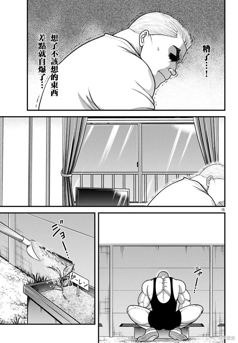 刃牙外傳 蓋亞與西科爾斯基 ~有時候是野村 雖為二人的三人生活~,第45話,第14张