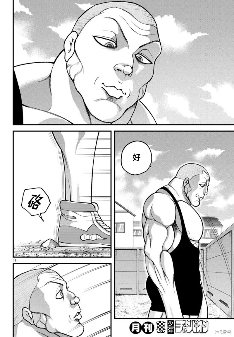 刃牙外傳 蓋亞與西科爾斯基 ~有時候是野村 雖為二人的三人生活~,第45話,第15张
