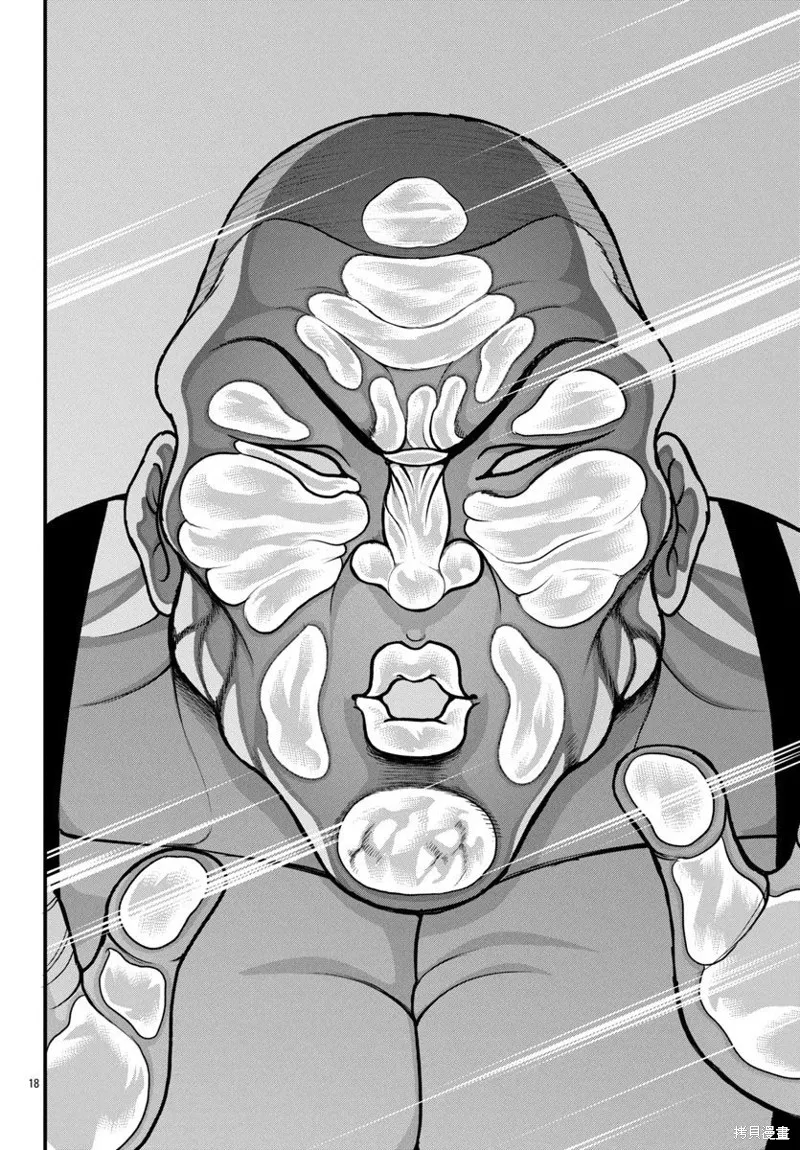 刃牙外傳 蓋亞與西科爾斯基 ~有時候是野村 雖為二人的三人生活~,第45話,第17张