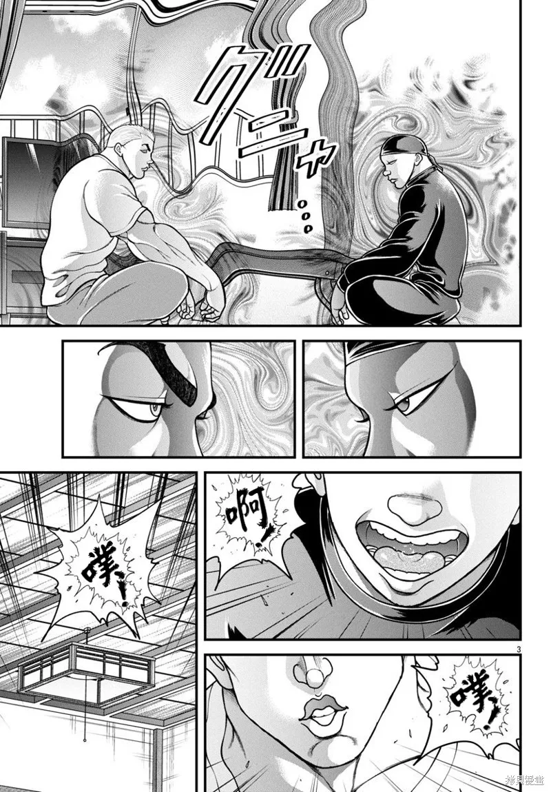 刃牙外傳 蓋亞與西科爾斯基 ~有時候是野村 雖為二人的三人生活~,第45話,第3张