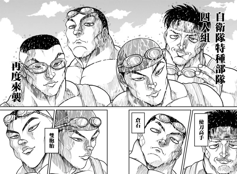刃牙外傳 蓋亞與西科爾斯基 ~有時候是野村 雖為二人的三人生活~,第56話,第10张