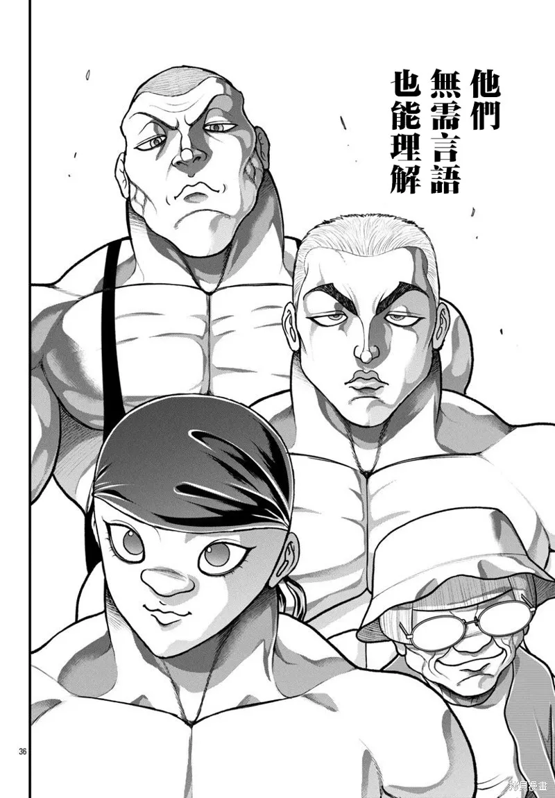 刃牙外傳 蓋亞與西科爾斯基 ~有時候是野村 雖為二人的三人生活~,第56話,第15张