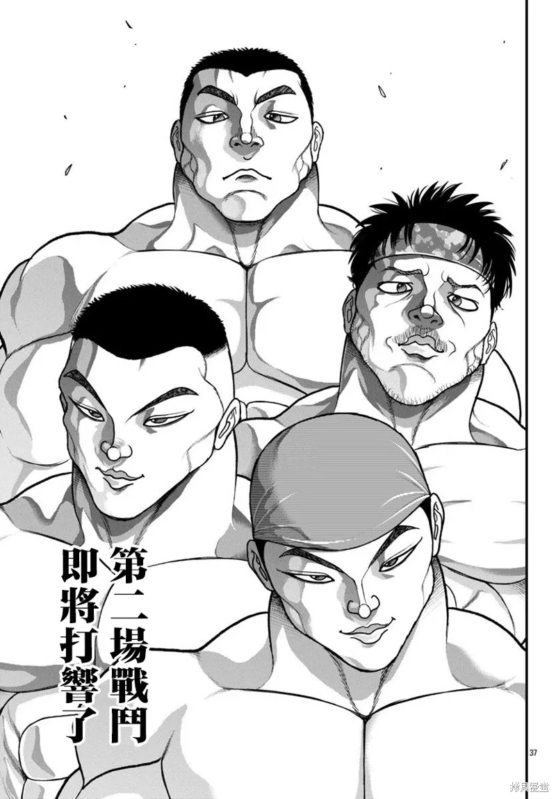 刃牙外傳 蓋亞與西科爾斯基 ~有時候是野村 雖為二人的三人生活~,第56話,第16张