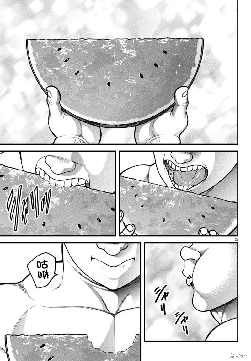 刃牙外傳 蓋亞與西科爾斯基 ~有時候是野村 雖為二人的三人生活~,第56話,第3张