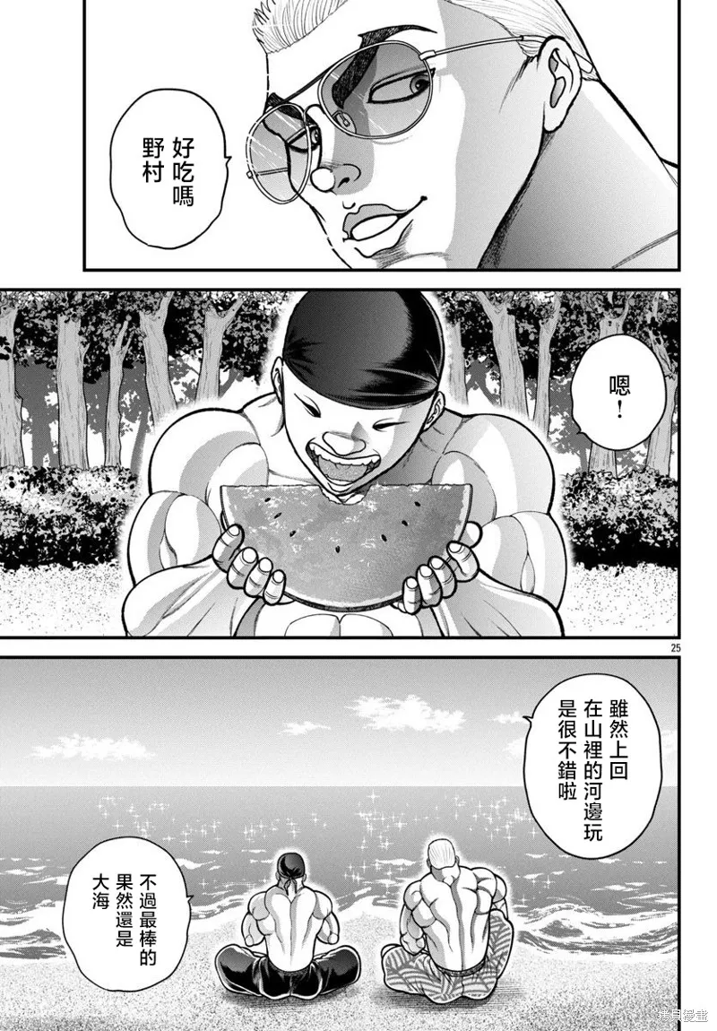 刃牙外傳 蓋亞與西科爾斯基 ~有時候是野村 雖為二人的三人生活~,第56話,第5张