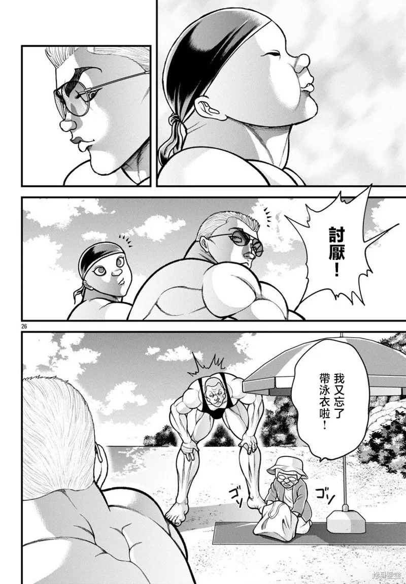 刃牙外傳 蓋亞與西科爾斯基 ~有時候是野村 雖為二人的三人生活~,第56話,第6张