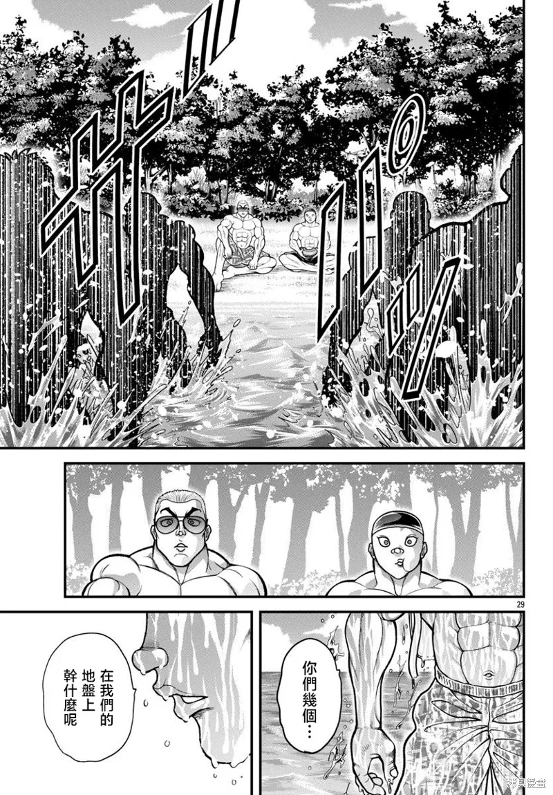 刃牙外傳 蓋亞與西科爾斯基 ~有時候是野村 雖為二人的三人生活~,第56話,第9张