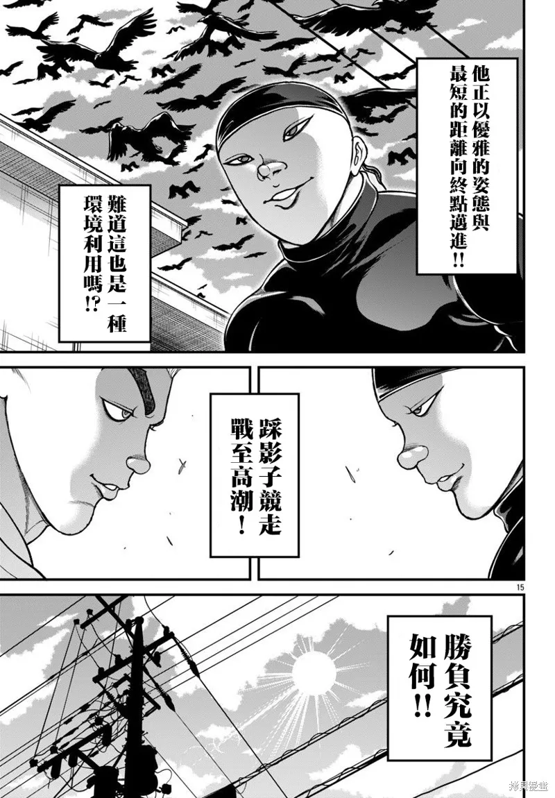 刃牙外傳 蓋亞與西科爾斯基 ~有時候是野村 雖為二人的三人生活~,第54話,第13张
