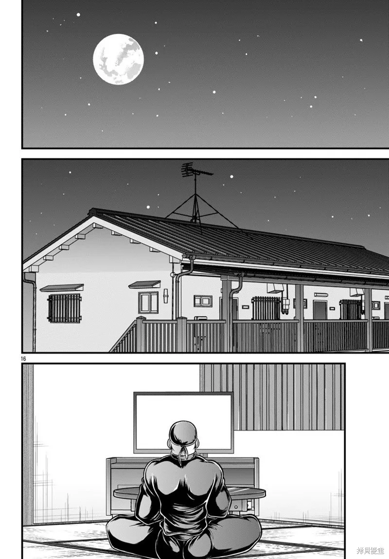 刃牙外傳 蓋亞與西科爾斯基 ~有時候是野村 雖為二人的三人生活~,第54話,第14张