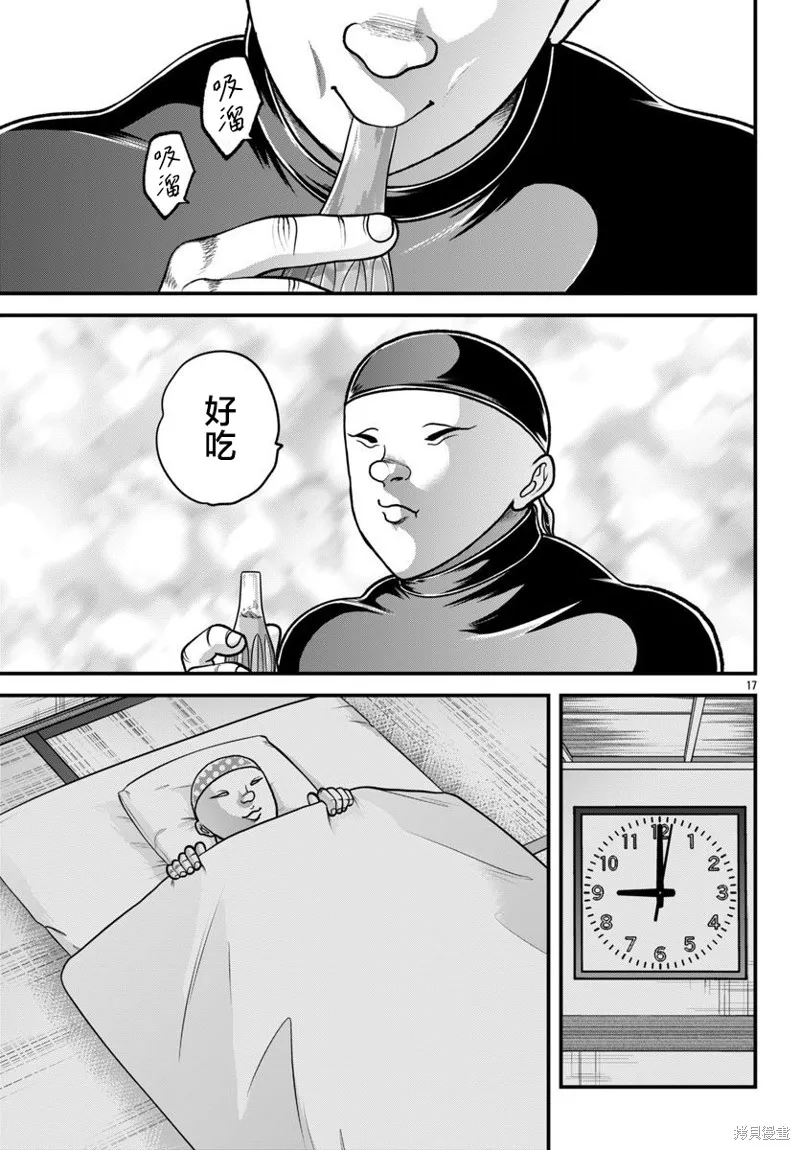 刃牙外傳 蓋亞與西科爾斯基 ~有時候是野村 雖為二人的三人生活~,第54話,第15张