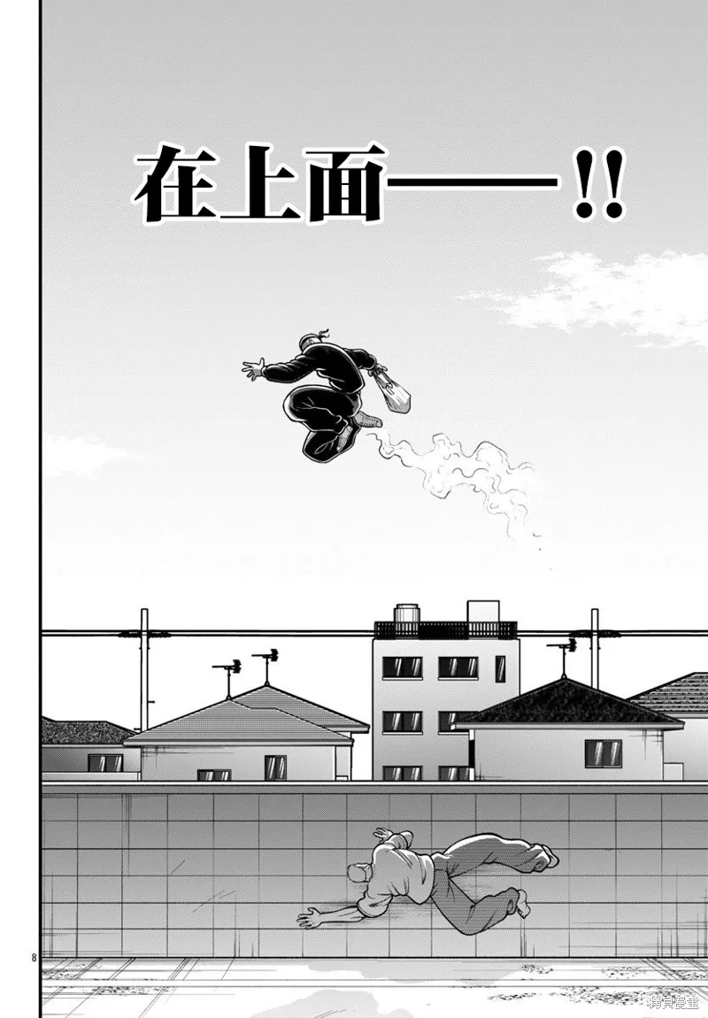 刃牙外傳 蓋亞與西科爾斯基 ~有時候是野村 雖為二人的三人生活~,第54話,第7张