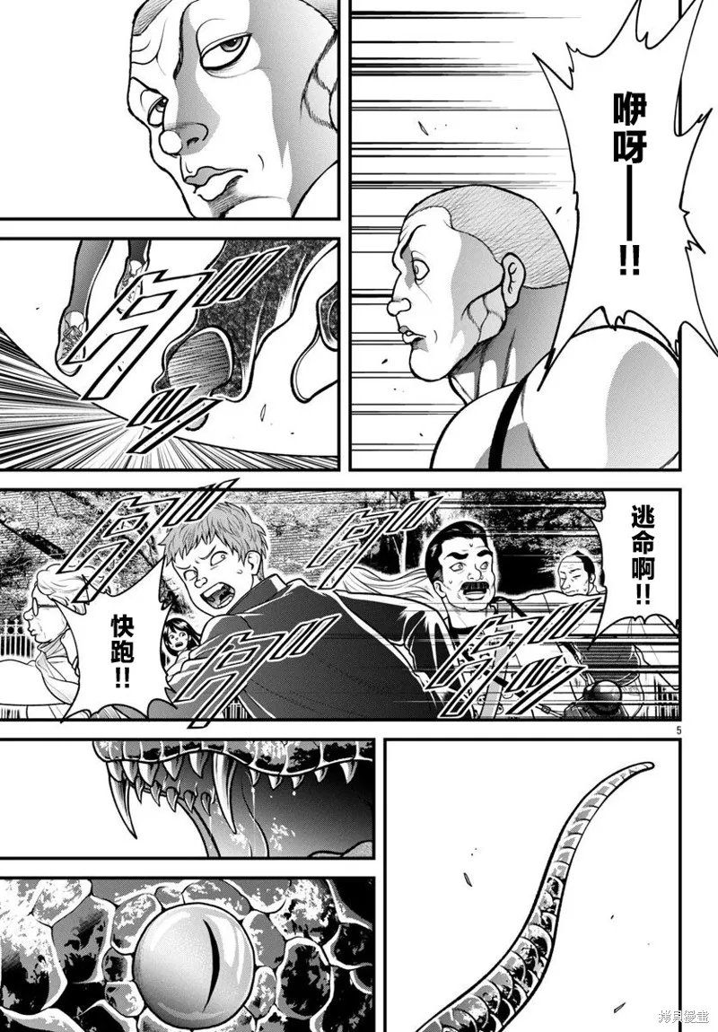 刃牙外傳 蓋亞與西科爾斯基 ~有時候是野村 雖為二人的三人生活~,第55話,第5张