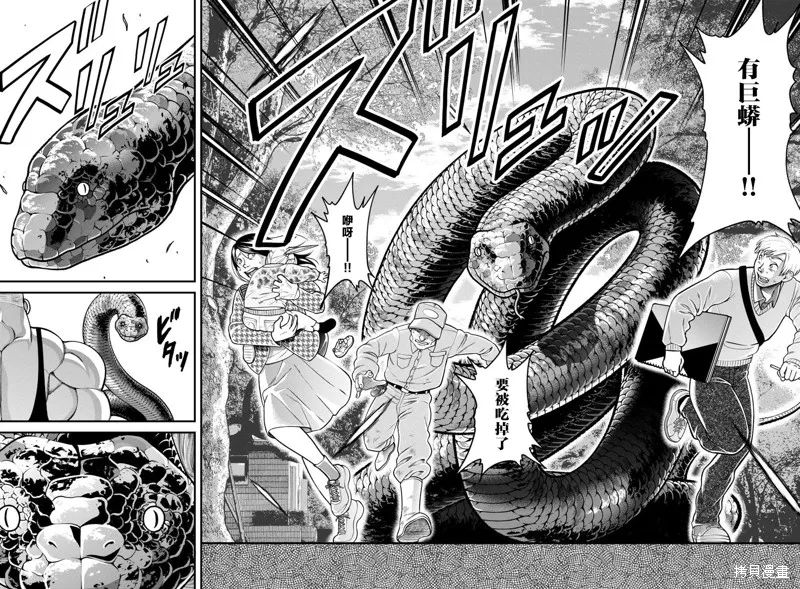 刃牙外傳 蓋亞與西科爾斯基 ~有時候是野村 雖為二人的三人生活~,第55話,第6张